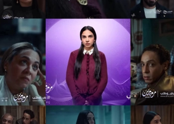 Dmc تطرح برومو مسلسل "عرض وطلب" والعرض في رمضان٢٠٢٦ 27 - جريدة المساء