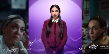 Dmc تطرح برومو مسلسل "عرض وطلب" والعرض في رمضان٢٠٢٦ 2 - جريدة المساء Dmc تطرح برومو مسلسل "عرض وطلب" والعرض في رمضان٢٠٢٦ 1 - جريدة المساء