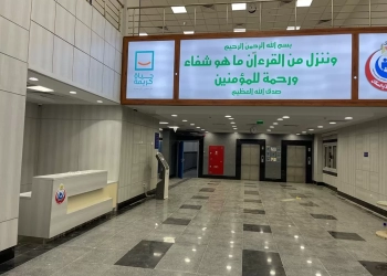 وزارة الصحة: تقديم 22.8 مليون خدمة طبية من خلال المنشآت الصحية بمحافظة البحيرة في عام 2025 28 - جريدة المساء