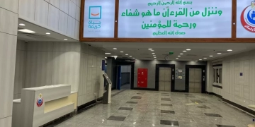 وزارة الصحة: تقديم 22.8 مليون خدمة طبية من خلال المنشآت الصحية بمحافظة البحيرة في عام 2025 1 - جريدة المساء