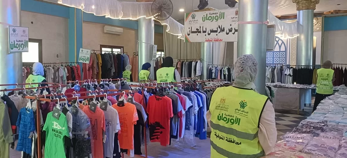 معرض ملابس لدعم 17 قرية فى الشهداء.. بالمنوفية 17 - جريدة المساء