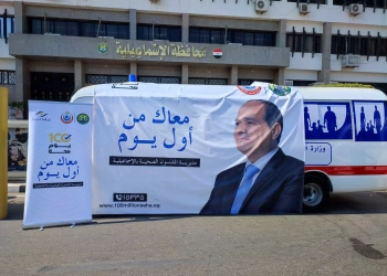 الصحة: تقديم 360 ألف خدمة طبية بالمنشآت الصحية ببورسعيد و1.5 مليون بالمنشآت الصحية بالإسماعيلية 27 - جريدة المساء الصحة: تقديم 360 ألف خدمة طبية بالمنشآت الصحية ببورسعيد و1.5 مليون بالمنشآت الصحية بالإسماعيلية 26 - جريدة المساء