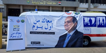  الصحة: تقديم 360 ألف خدمة طبية بالمنشآت الصحية ببورسعيد و1.5 مليون بالمنشآت الصحية بالإسماعيلية 1 - جريدة المساء