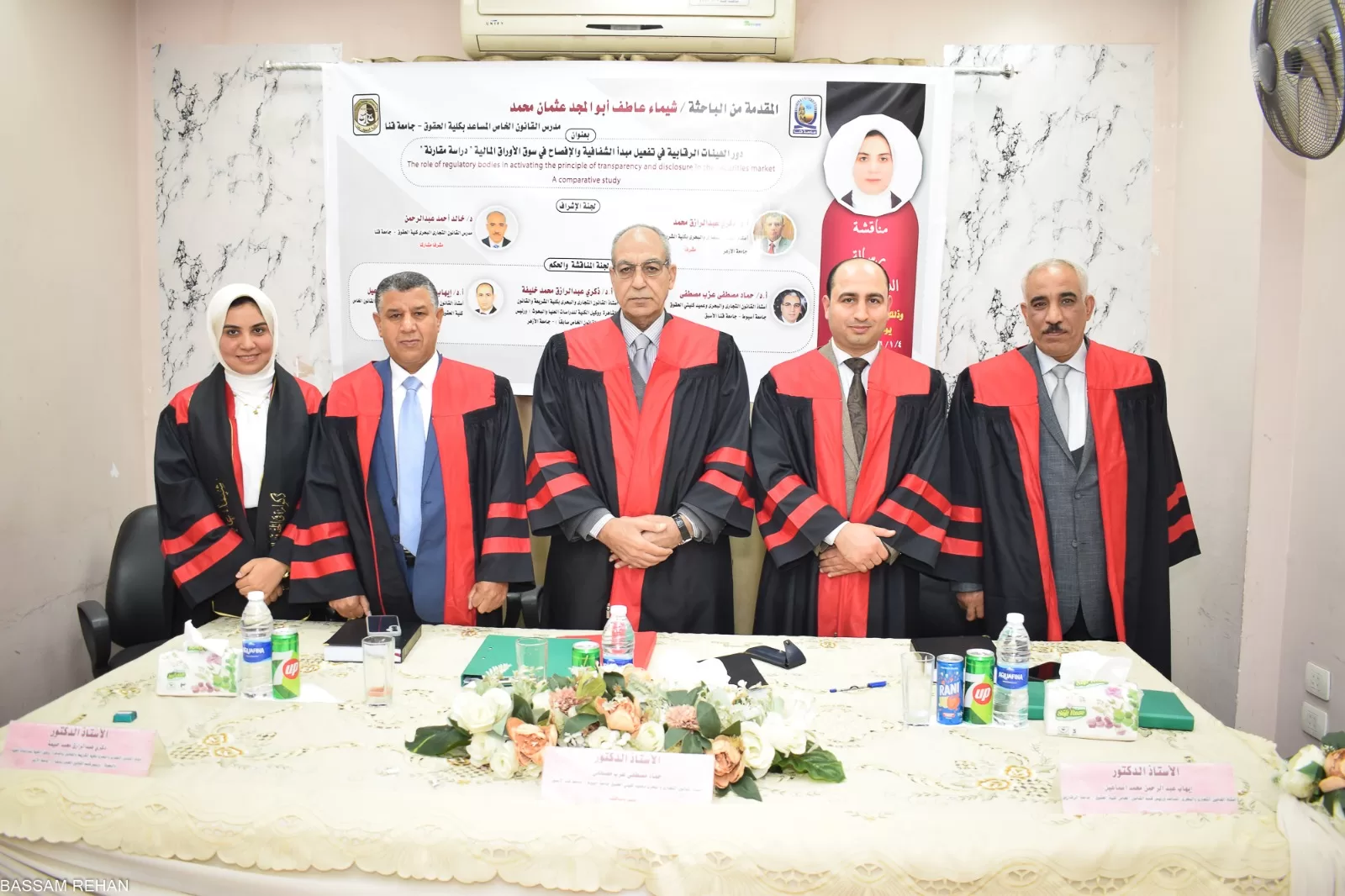 جامعة قنا: باحثة تناقش دور الهيئات الرقابية في تفعيل الشفافية بسوق الأوراق المالية 32 - جريدة المساء