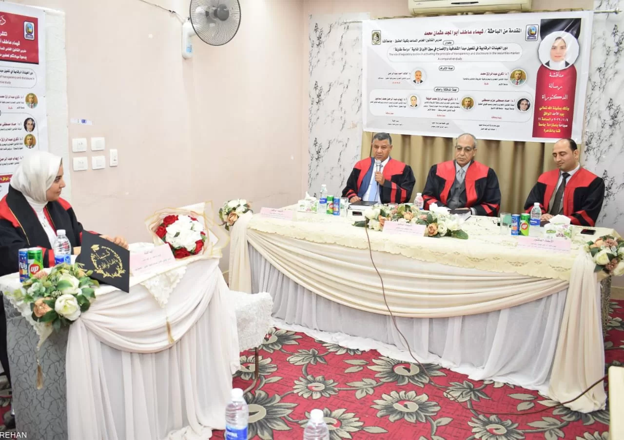 جامعة قنا: باحثة تناقش دور الهيئات الرقابية في تفعيل الشفافية بسوق الأوراق المالية 44 - جريدة المساء