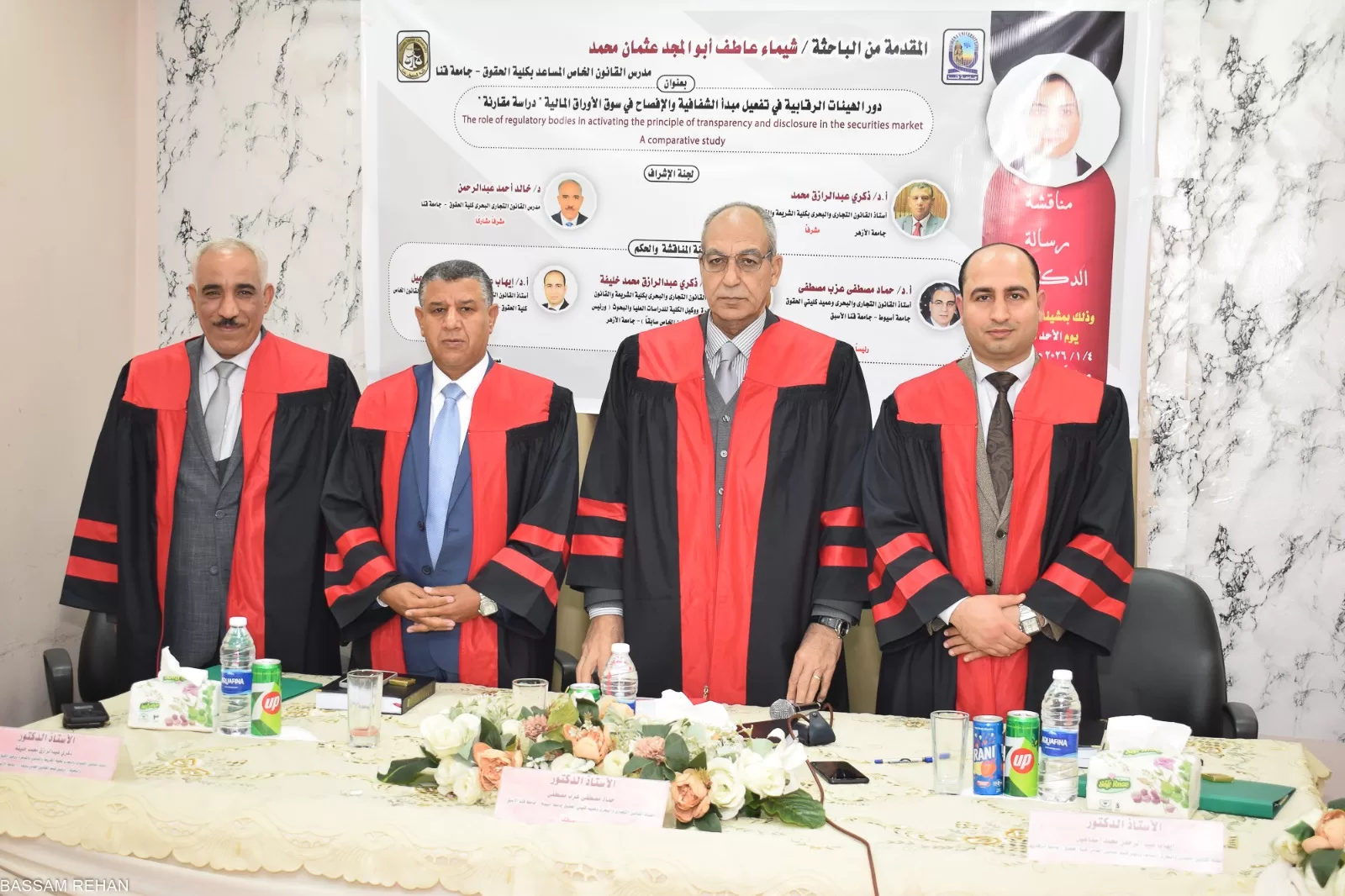 جامعة قنا: باحثة تناقش دور الهيئات الرقابية في تفعيل الشفافية بسوق الأوراق المالية 28 - جريدة المساء