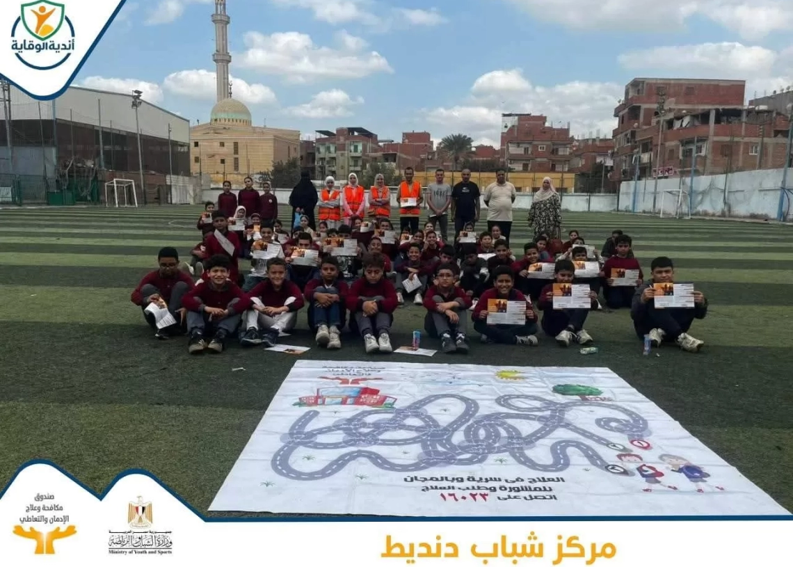 1264 فعالية و25 ألف مستفيد من أنشطة «أندية الوقاية» خلال 2025 19 - جريدة المساء