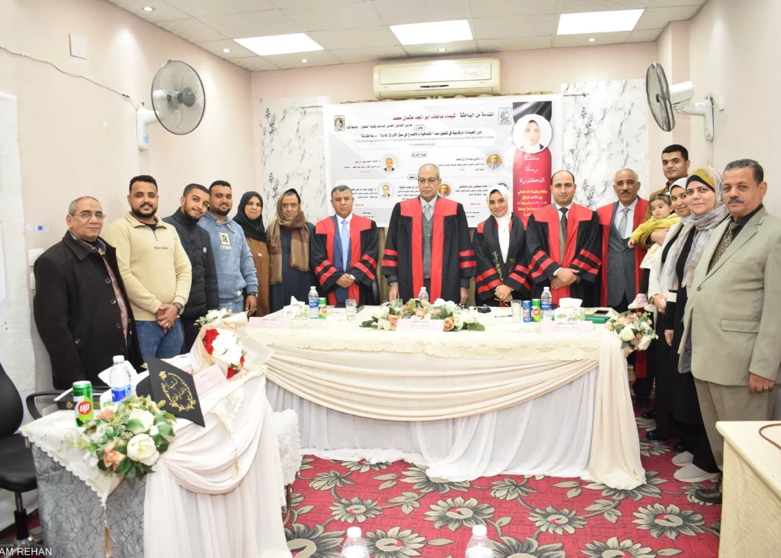 جامعة قنا: باحثة تناقش دور الهيئات الرقابية في تفعيل الشفافية بسوق الأوراق المالية 19 - جريدة المساء جامعة قنا: باحثة تناقش دور الهيئات الرقابية في تفعيل الشفافية بسوق الأوراق المالية 18 - جريدة المساء