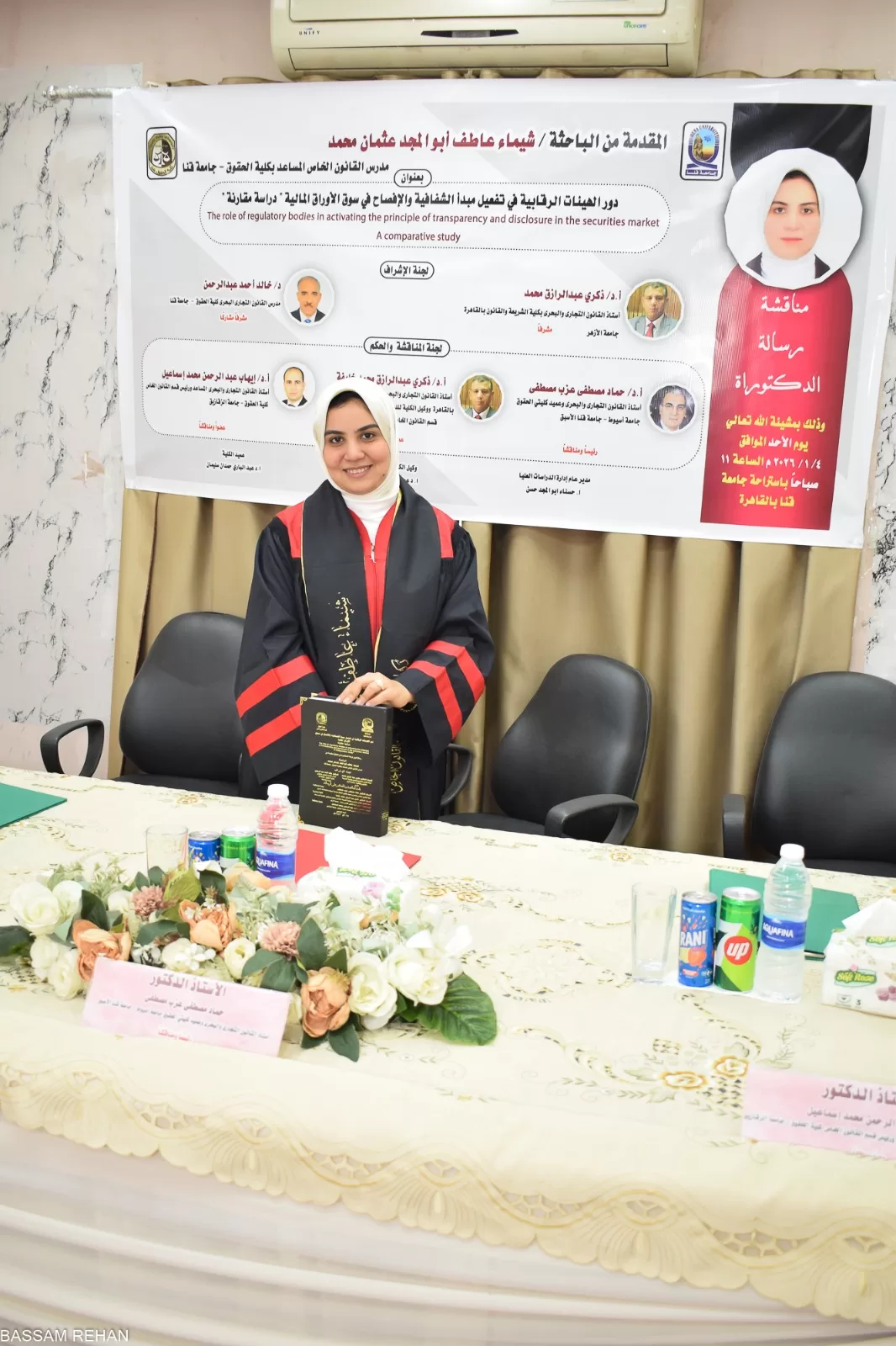 جامعة قنا: باحثة تناقش دور الهيئات الرقابية في تفعيل الشفافية بسوق الأوراق المالية 22 - جريدة المساء