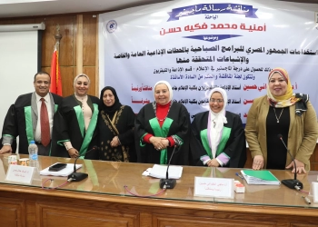 الدكتوراه بامتياز للباحثة أمنية فكيه من إعلام القاهرة 25 - جريدة المساء