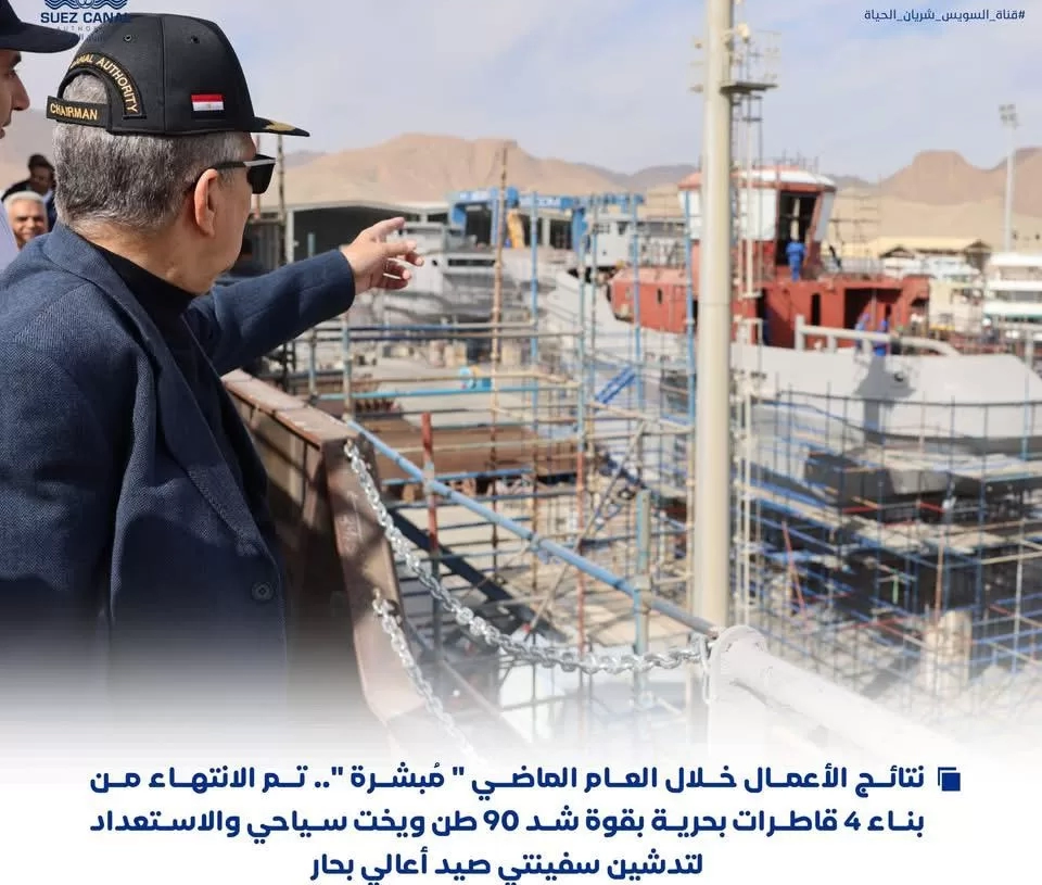 الفريق أسامة ربيع: استراتيجية "توطين الصناعات البحرية" تمضي بخطى متسارعة تنفيذًا لتوجيهات الرئيس السيسي 17 - جريدة المساء