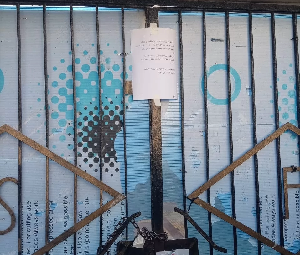 الصحة تغلق 32 مركز إدمان غير مرخص وتؤكد عدم التهاون 19 - جريدة المساء