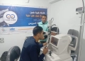 صناع الخير تجري عمليات لمكافحة العمى بأربع محافظات مبادرة وطنية 25 - جريدة المساء