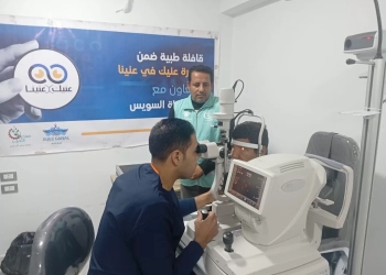 صناع الخير تجري عمليات لمكافحة العمى بأربع محافظات مبادرة وطنية 29 - جريدة المساء