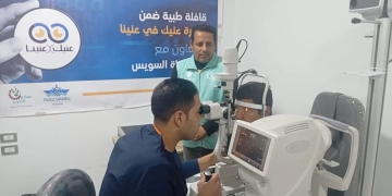 صناع الخير تجري عمليات لمكافحة العمى بأربع محافظات مبادرة وطنية 1 - جريدة المساء