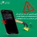 البريد المصري" يحذر من رسائل نصية احتيالية.. تطلب سداد مخالفات مرورية 3 - جريدة المساء
