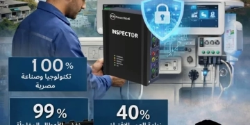 بعد نجاح التجربة الماليزية باور وادي المصرية تقود تحولًا عالميًا في حماية الأصول الطبية عبر "منظومة مناعة رقمية" 1 - جريدة المساء