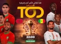 منصة TOD تنقل نهائي كأس أمم إفريقيا 2026 من الرباط 20 - جريدة المساء