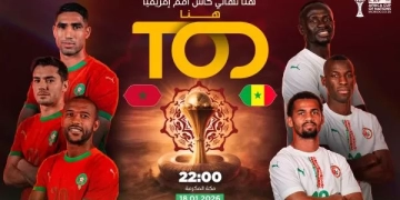 منصة TOD تنقل نهائي كأس أمم إفريقيا 2026 من الرباط 1 - جريدة المساء