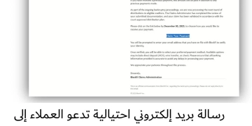 عقب إفلاس BlockFi .. تحذيرات من عمليات تصيد احتيالي تستهدف العملات المشفرة 1 - جريدة المساء