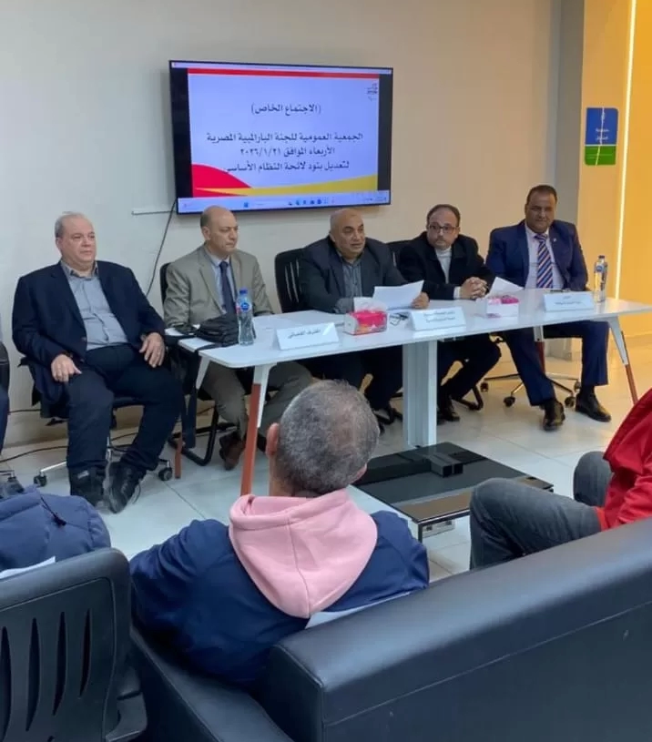 عمومية البارالمبية تعتمد تعديلات لائحة النظام الأساسي 17 - جريدة المساء