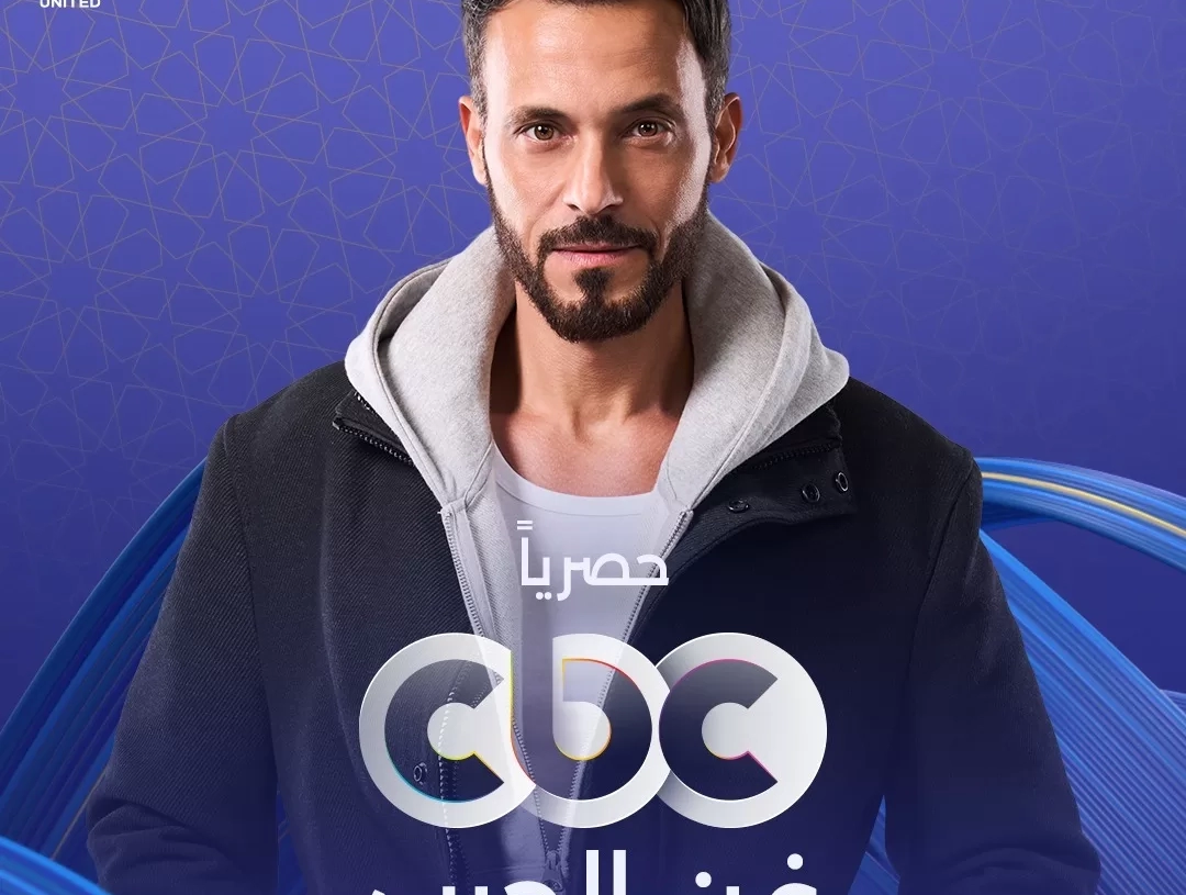 "فن الحرب" ليوسف الشريف يعرض حصريًا على CBC في رمضان 20 - جريدة المساء "فن الحرب" ليوسف الشريف يعرض حصريًا على CBC في رمضان 19 - جريدة المساء