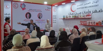 الهلال الأحمر يثري معرض الكتاب بأنشطة توعوية وصحية شاملة مجتمعية 1 - جريدة المساء