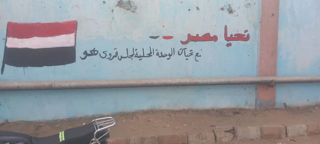 رئيس قرية "هو" بقنا يقود حملة نظافة موسعة ويزين الشوارع بعلم مصر 27 - جريدة المساء