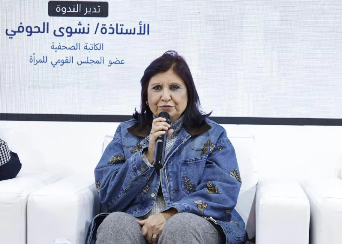 القومي للمرأة يناقش تحديات جيل زد وسبل احتوائه تربويًا بمعرض الكتاب 17 - جريدة المساء