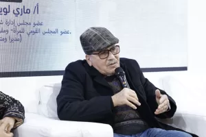 ضمن فعاليات معرض الكتاب.. ندوة بجناح المجلس القومي تناقش تمكين المرأة الريفية 58 - جريدة المساء ضمن فعاليات معرض الكتاب.. ندوة بجناح المجلس القومي تناقش تمكين المرأة الريفية 57 - جريدة المساء