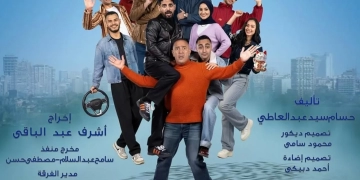 أشرف عبد الباقي على يعود للمسرح ب "عائلة الشماشرجي" 1 - جريدة المساء