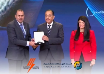 المنصة الموحدة لخدمات الكهرباء تحصد المركز الثاني بجائزة التميز الحكومي 27 - جريدة المساء