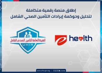 إطلاق منصة رقمية متكاملة لتحليل وحوكمة إيرادات التأمين الصحي الشامل لتحقيق الشفافية واستدامة التمويل 28 - جريدة المساء إطلاق منصة رقمية متكاملة لتحليل وحوكمة إيرادات التأمين الصحي الشامل لتحقيق الشفافية واستدامة التمويل 27 - جريدة المساء