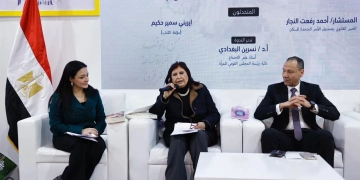 «أقنعة الختان المختلفة» في ندوة للقومي للمرأة بمعرض الكتاب 29 - جريدة المساء