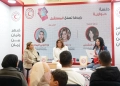 الهلال الأحمر يناقش تمكين المرأة اقتصاديًا ودعم ريادة الأعمال بمعرض الكتاب 23 - جريدة المساء الهلال الأحمر يناقش تمكين المرأة اقتصاديًا ودعم ريادة الأعمال بمعرض الكتاب 22 - جريدة المساء