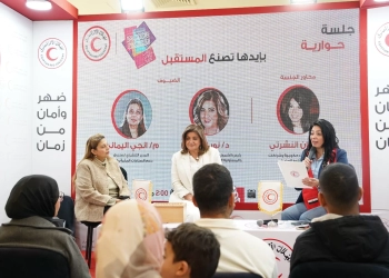 الهلال الأحمر يناقش تمكين المرأة اقتصاديًا ودعم ريادة الأعمال بمعرض الكتاب 26 - جريدة المساء الهلال الأحمر يناقش تمكين المرأة اقتصاديًا ودعم ريادة الأعمال بمعرض الكتاب 25 - جريدة المساء