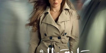 بوسترات "على قد الحب" تكسر النمط التقليدي للشخصيات 1 - جريدة المساء