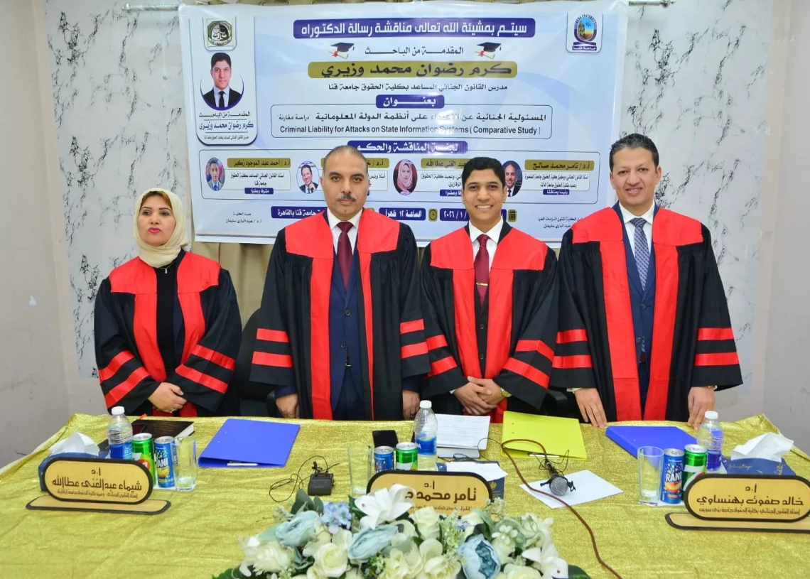 رسالة دكتوراه بكلية الحقوق بقنا حول المسئولية الجنائية للاعتداء على أنظمة الدولة المعلوماتية 20 - جريدة المساء رسالة دكتوراه بكلية الحقوق بقنا حول المسئولية الجنائية للاعتداء على أنظمة الدولة المعلوماتية 19 - جريدة المساء