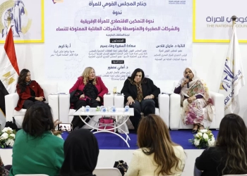 على هامش معرض الكتاب..ندوة بالمجلس القومي تناقش التمكين الاقتصادي للمرأة الإفريقية 23 - جريدة المساء