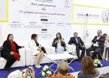 "قومي المرأة" يناقش صمود "المصرية" بين الأدب والدراما 40 - جريدة المساء