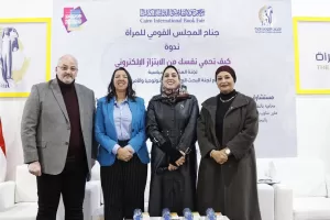 "قومى المرأة" ينظم ندوة: كيف تحمي نفسك من الابتزاز الالكتروني؟ 20 - جريدة المساء