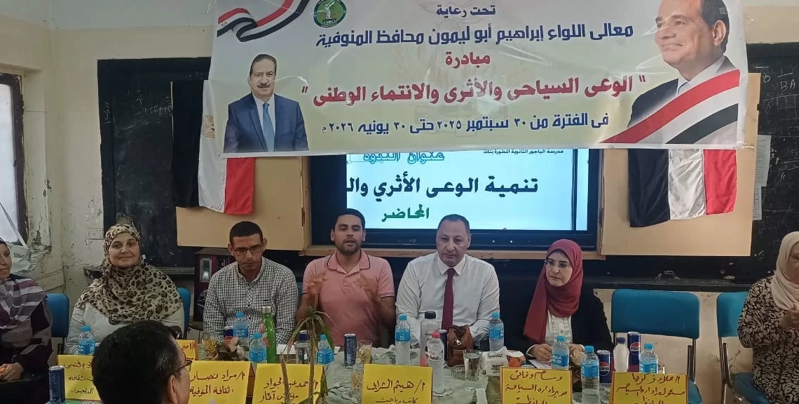 "الوعي السياحي و الأثري"مبادرة لتعزيز الانتماء لدى النشء و الشباب..بالمنوفية 17 - جريدة المساء