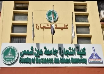 تجارة عين شمس توضح حقيقة التخرج في 3 سنوات 30 - جريدة المساء تجارة عين شمس توضح حقيقة التخرج في 3 سنوات 29 - جريدة المساء