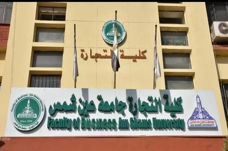 تجارة عين شمس توضح حقيقة التخرج في 3 سنوات 13 - جريدة المساء