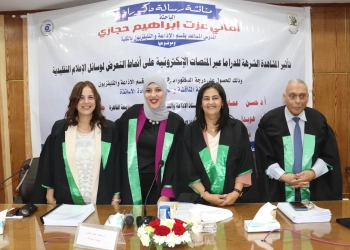 تأثير المشاهدة الشرهه لدراما المنصات الإلكترونية..دكتوراه أمانى عزت 21 - جريدة المساء