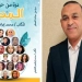 دُرة من حبات المطر.. كتاب جديد لمحمد إبراهيم الشقيفي 5 - جريدة المساء دُرة من حبات المطر.. كتاب جديد لمحمد إبراهيم الشقيفي 4 - جريدة المساء