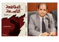 "المقاطعة التاسعة"..أحدث إبداعات الروائي رضا سليمان 19 - جريدة المساء