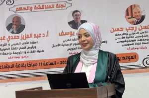 ماجستير الترجمة في اللغة الصينية للباحثة سلمى محسن 19 - جريدة المساء