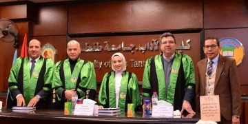 ماجستير للباحثة مى طايل من جامعة طنطا 58 - جريدة المساء