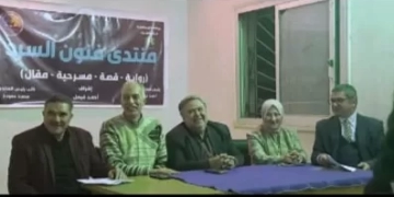 تدشين منتدى فنون السرد بمركز الفنون بالإسماعيلية  1 - جريدة المساء